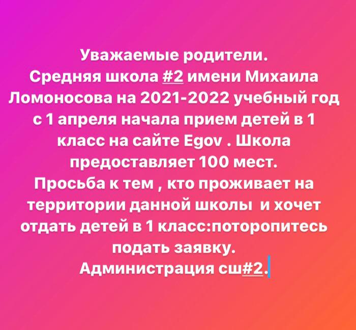 Прием детей в 1 класс