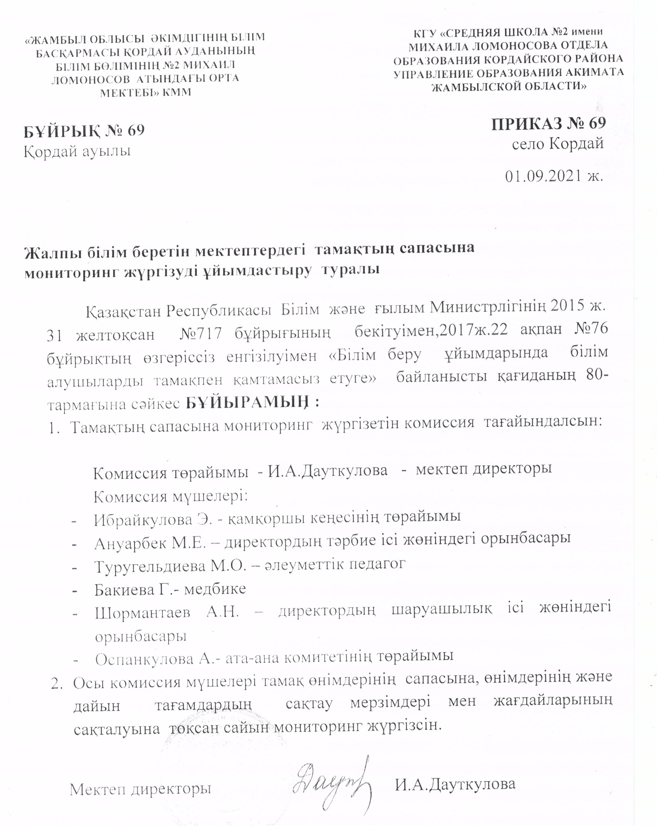 Бракераждық комиссия жұмысы