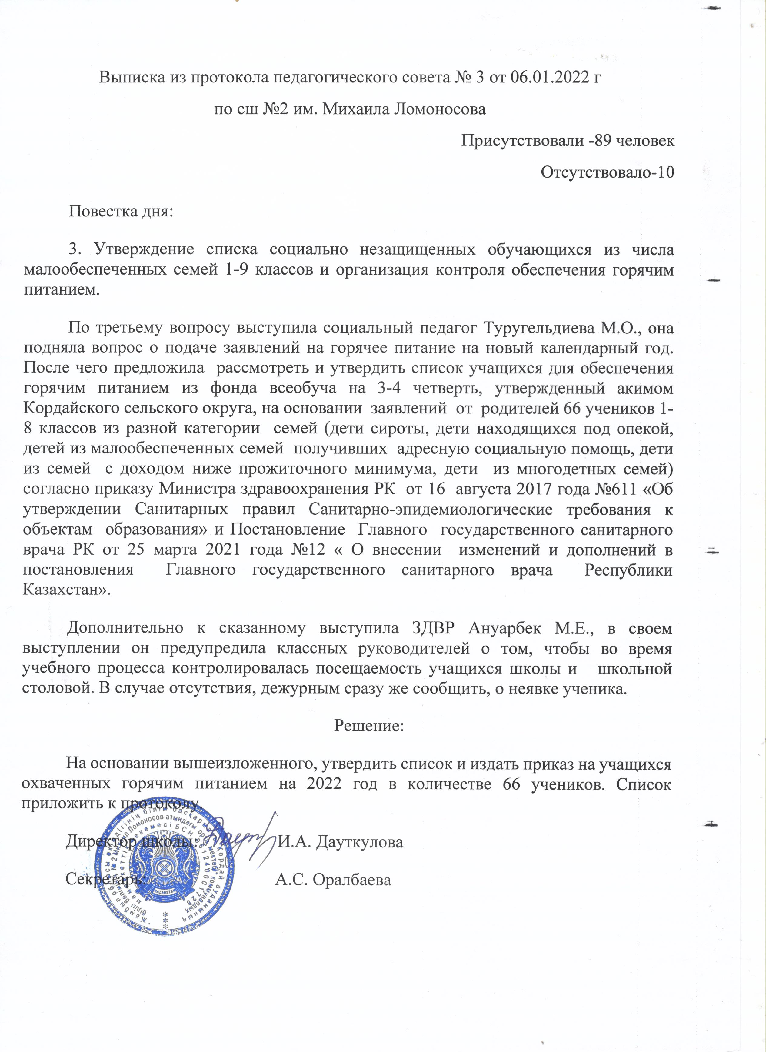 Бракераждық комиссия жұмысы